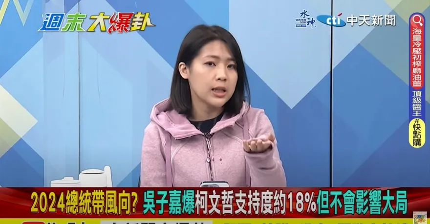 柯文哲支持度18%將左右2024？　徐巧芯：這事我最知道