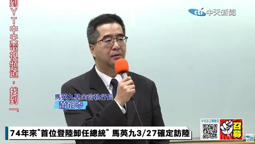 馬英九訪陸兩岸破冰/從未去過大陸　馬英九12天行程曝光！馬辦：祭祖和交流化解兩岸敵意