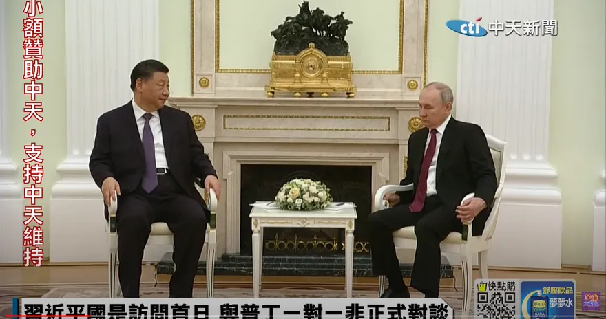 影/「習普會」登場！普丁稱習近平「親愛的朋友」：已研究解決烏克蘭危機立場文件