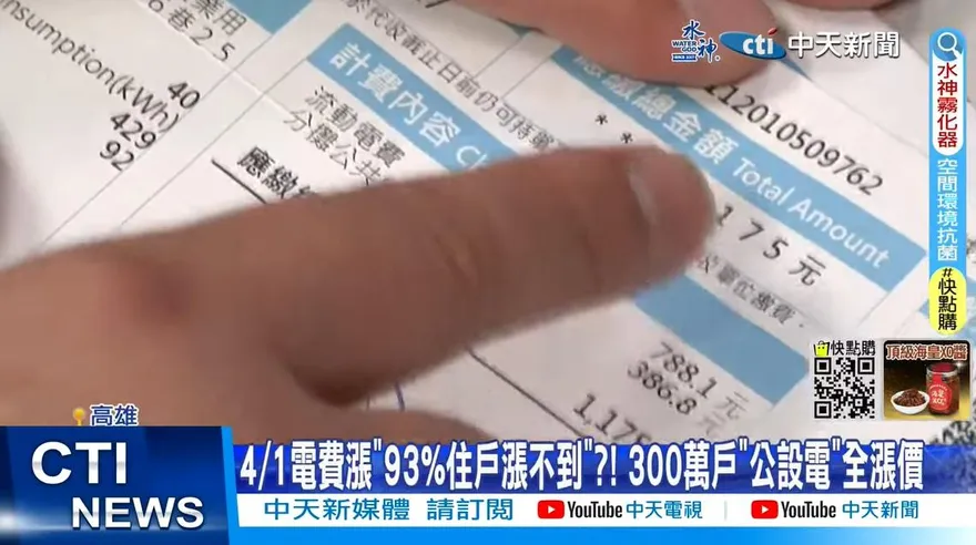 影/9成住戶不漲騙人的！　住戶怒「公設電」全漲：還不是我們付錢