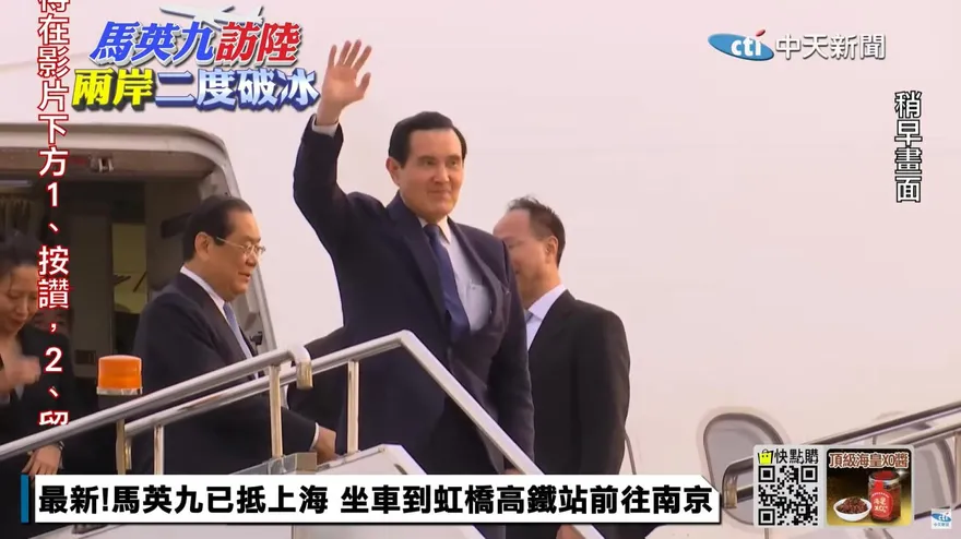 馬英九訪陸兩岸破冰/不是「馬先生」！　大陸官媒這樣稱呼馬英九