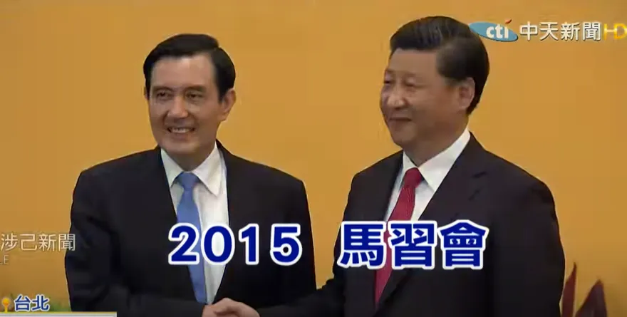 馬英九訪陸兩岸破冰/重申馬習會共識：「心靈契合」避免戰爭