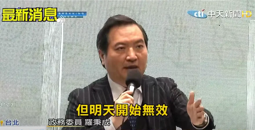 行政院發言人羅秉成獲推薦任「大法官」　台北律師公會提這3人