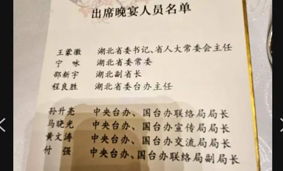 馬英九訪陸兩岸破冰/抵達武漢會晤王蒙徽　晚宴出席名單曝光了