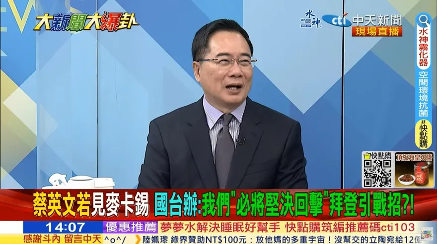 影/大新聞大爆卦　蔡英文過境美是防止麥卡錫來台！蔡正元曝1內幕：莫名其妙的一趟