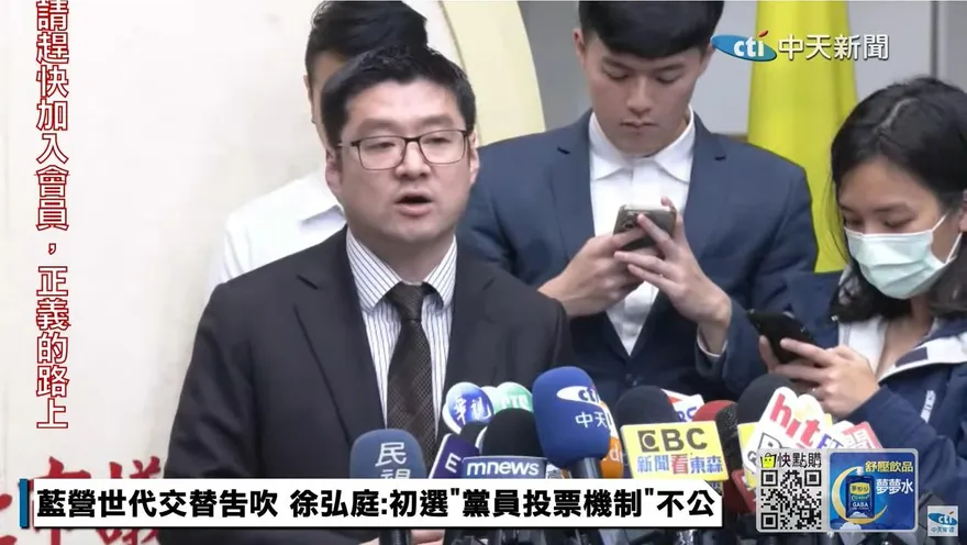 痛苦的決定！確定退出初選　徐弘庭嘆：讓黨更正視世代傳承問題