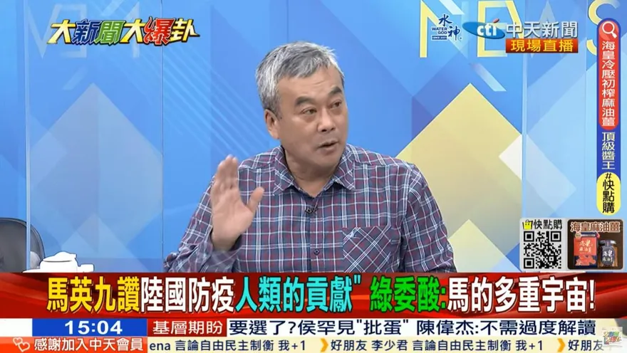 影/大新聞大爆卦　馬英九訪陸向世界傳遞「2訊息」　董智森讚：他比過去更勇敢