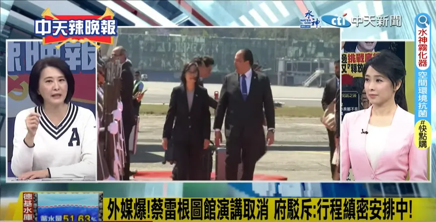 影/馬英九訪陸頻講中華民國　蔡英文訪美頻傳行程取消！王鴻薇：真的糗到了