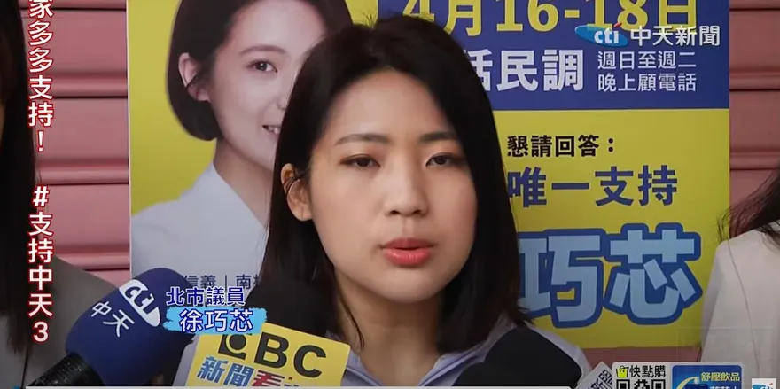 側翼同樂會要來囉！徐巧芯告無良公關13日開庭　將發3百份可樂加爆米花