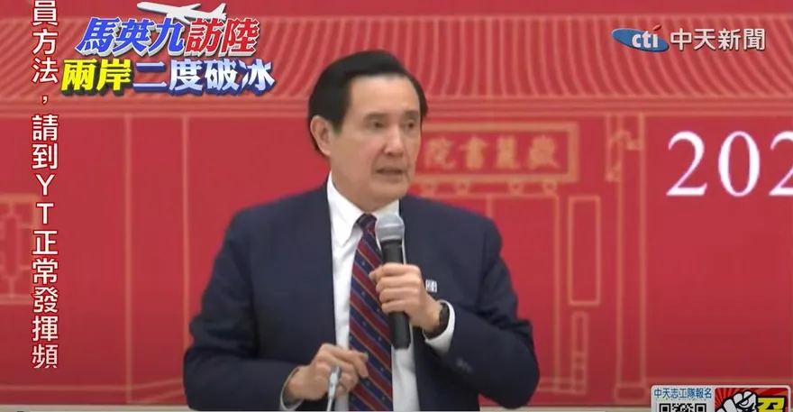 陸委會臉書被灌爆！批馬英九「矮化台灣」網驚呆狠嗆1句