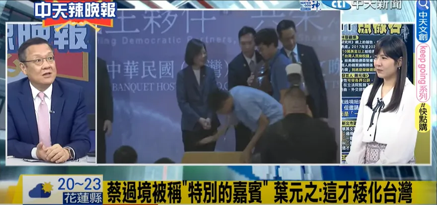 影/蔡英文被美國這樣…前大使怒了：極大的羞辱！監察院應調查有沒有喪權辱國