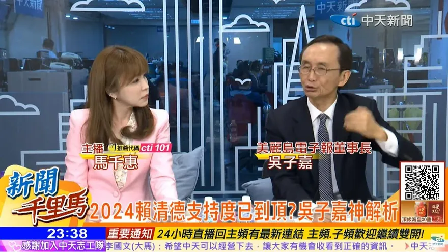 賴清德到頂了？2024總統大選民調　吳子嘉看完斷言結局