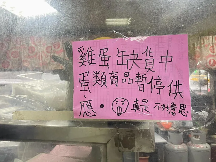 「蛋缺電漲路塞」成新民怨　藍委怒問解決之道：政府別華而不實