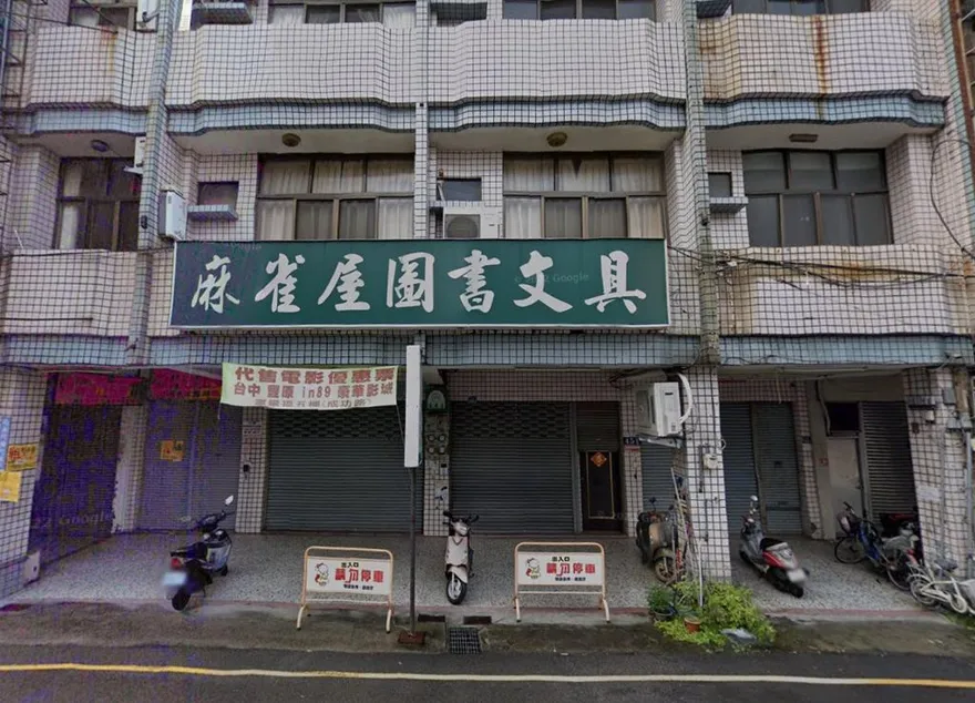 回憶沒了！豐原35年老書局「麻雀屋」月底熄燈　老闆曝原因