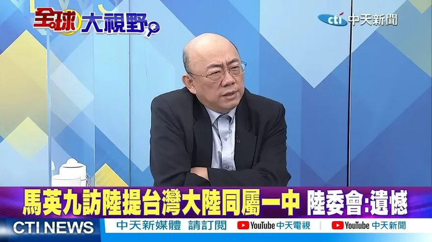 批綠「兩岸定位都自己用政治瞎掰」　郭正亮：陸委會該廢掉