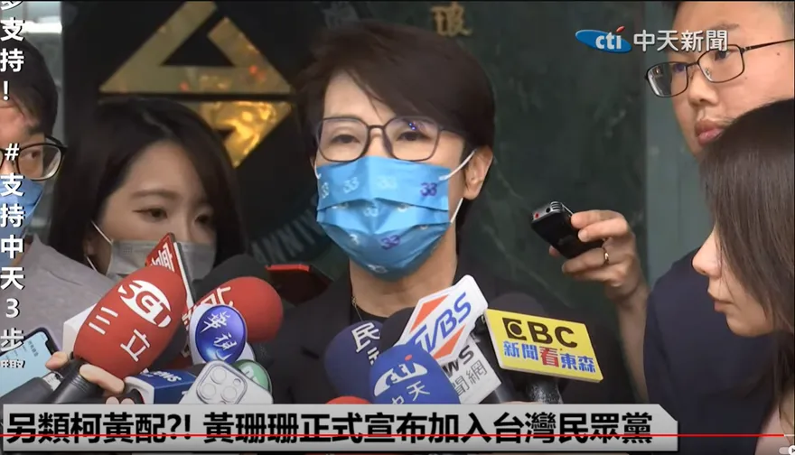 影/黃珊珊正式加入民眾黨！2024布局她這樣說　曝「有跟宋楚瑜說明」