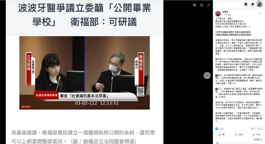 薛瑞元被抓包允諾1事裝死！護航波波牙醫洗學歷？高嘉瑜怒了