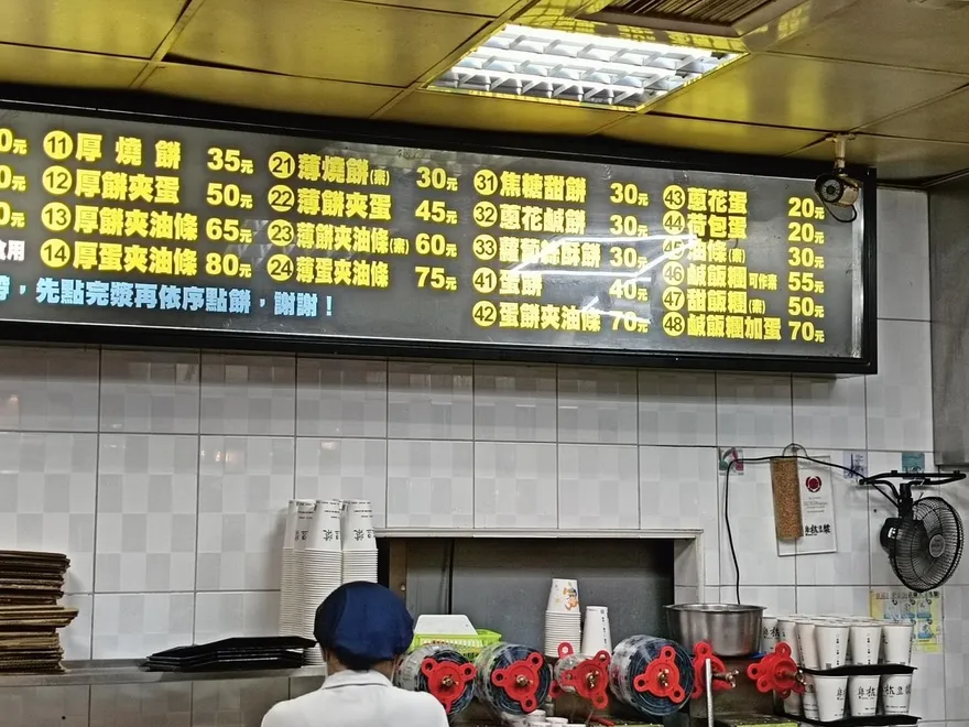 阜杭豆漿也漲了！　「含蛋商品」多5元、荷包蛋1顆20元