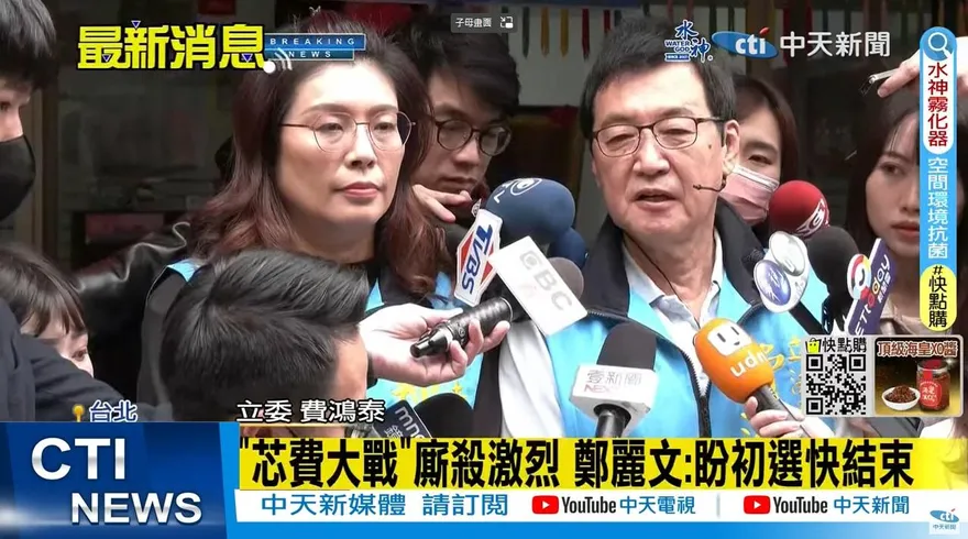 「芯費大戰」選邊站？鄭麗文陪費鴻泰掃街：看到初選變這樣很痛苦