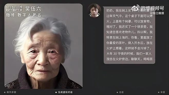 影/用AI「復活」奶奶！100%還原音容笑貌　重新定義生死邊界？網友吵翻天
