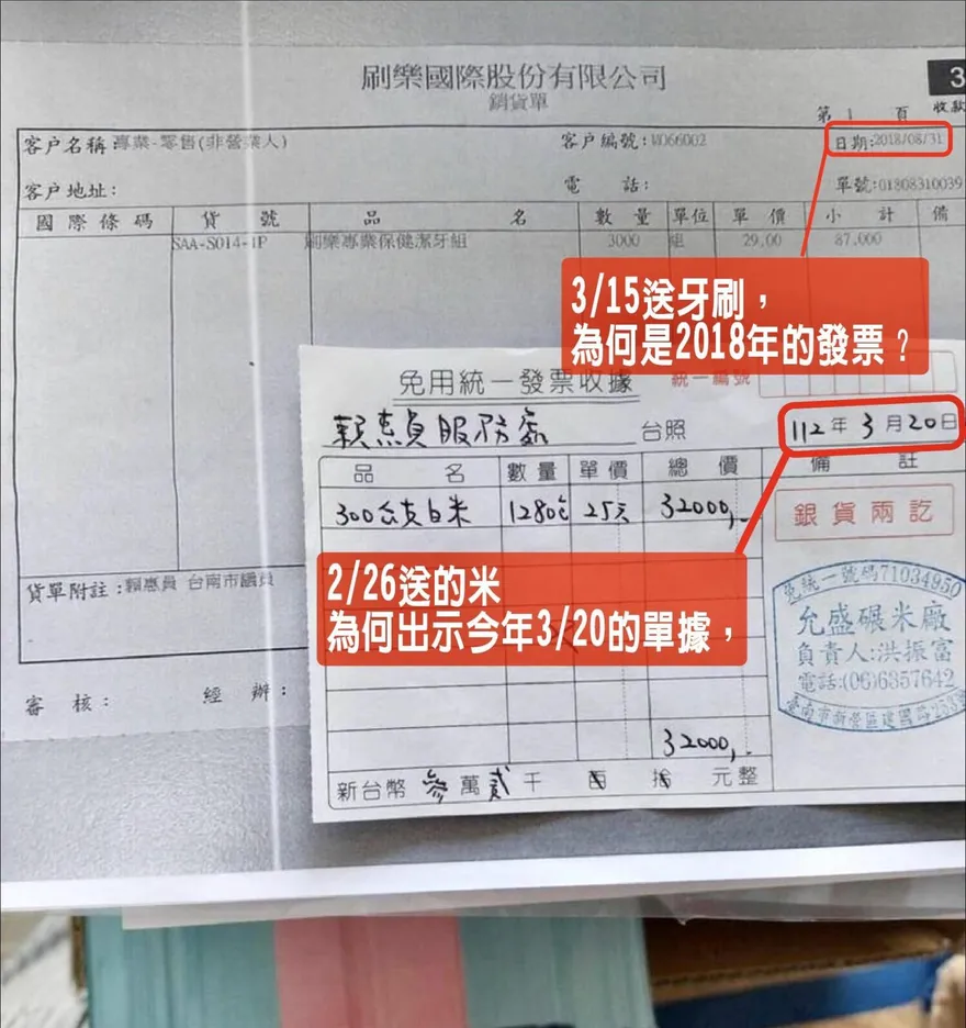 綠營台南立委初選2女將開撕　郭貞慧公布賴惠員賄選證據