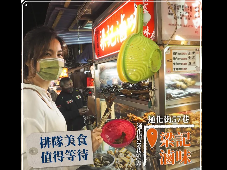 米其林名攤「梁記滷味」遭擺金童玉女逼讓位　追藏鏡人！僅打手判賠30萬