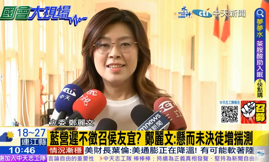 朱立倫機關算盡？鄭麗文：主席這麼聰明  不要再蹉跎了