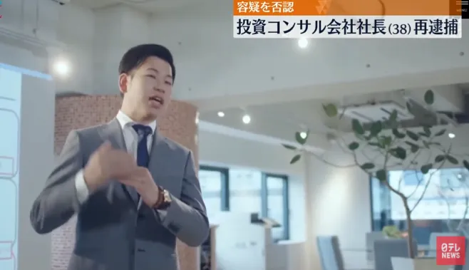 影/日本傳大型投資詐騙！日男向3300人募資得手200億　買豪宅、無人島揮霍殆盡