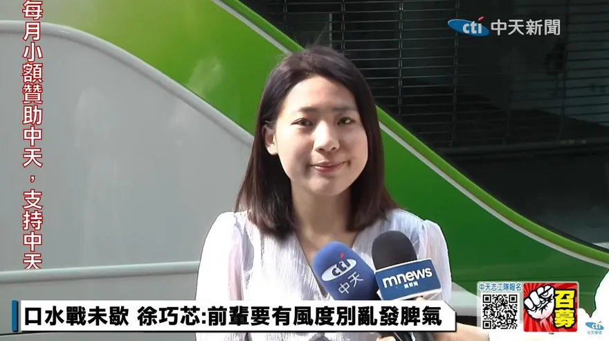 側翼攻擊「洋裝」　徐巧芯回應了！一句話電爆反殺