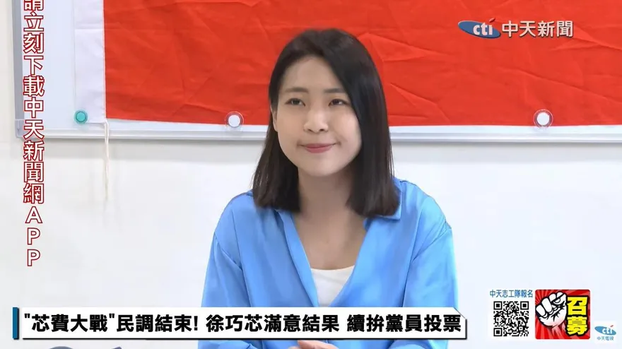 影/「芯費大戰」民調結束！　徐巧芯喊話：公布結果供黨員投票參考
