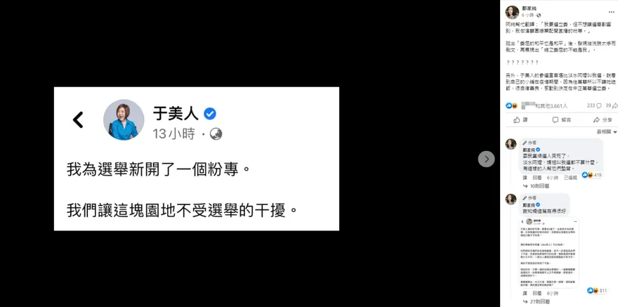 于美人成側翼新標靶？倡「和平」惹到網軍　雞排妹毒舌發文開戰猛酸