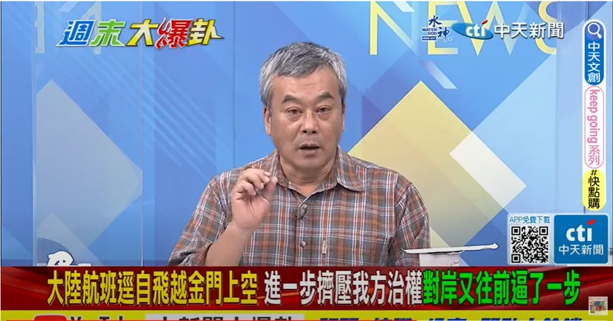 影/大陸民航機飛越金門上空　董智森驚曝內幕轟：民進黨如此不堪