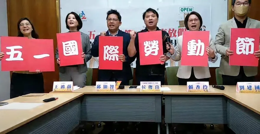 五一勞動節全國統一放假！最新網路民調太驚人