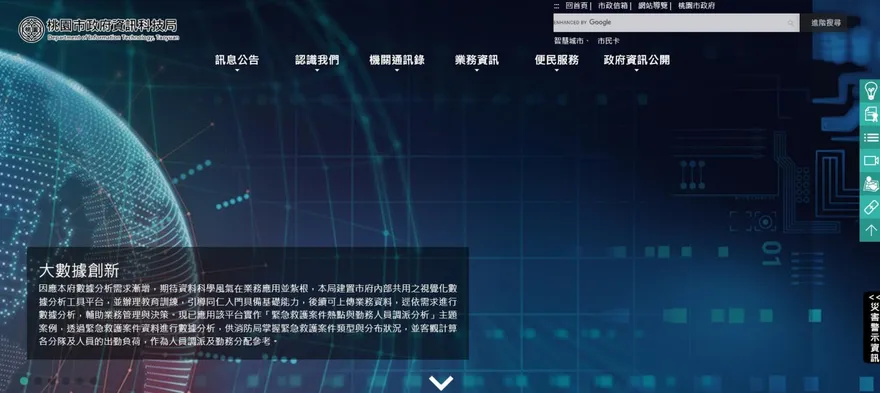 未設資安完整異地備援　桃市府：升格後遲未落實