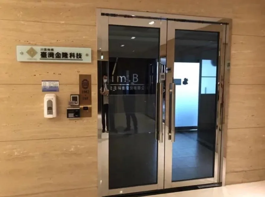 im.B非法吸金25億！母公司已人去樓空　桃勞動局將協助員工爭取權益