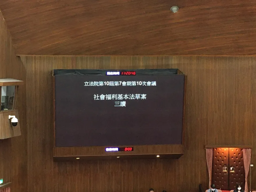 快訊/在野黨要求修正條文無效　綠營強勢通過《社會福利基本法》