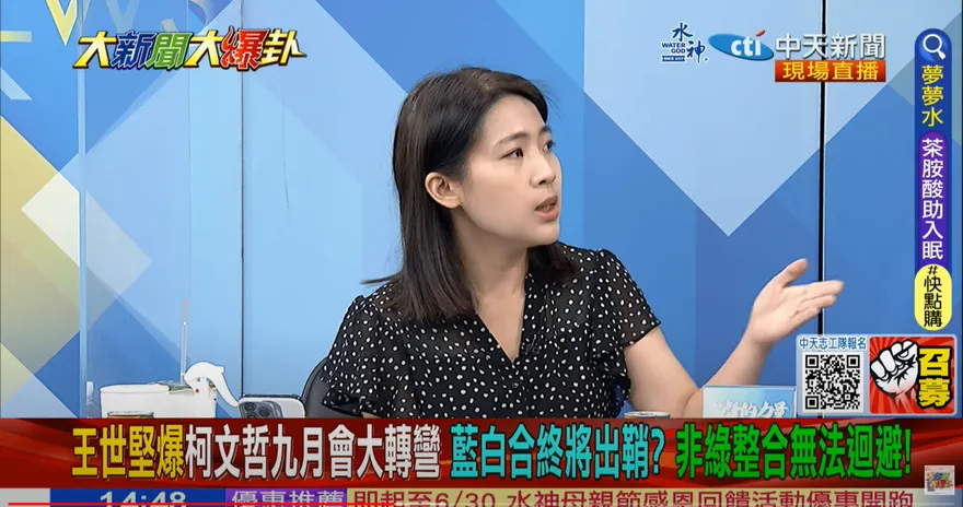 影/大新聞大爆卦　斷言國民黨2024會贏！徐巧芯揭民進黨「致命關鍵」