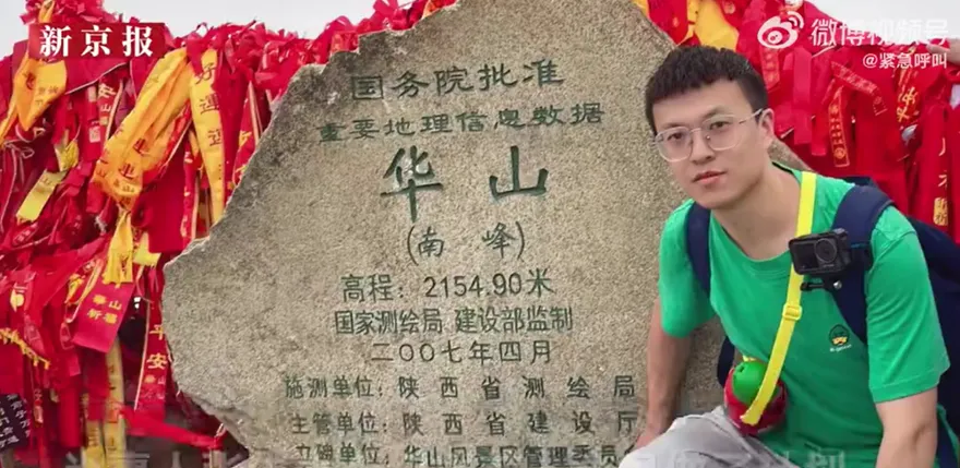 影/超狂！大陸興「急行軍旅遊」風潮　男子5天爬完五嶽不嫌累