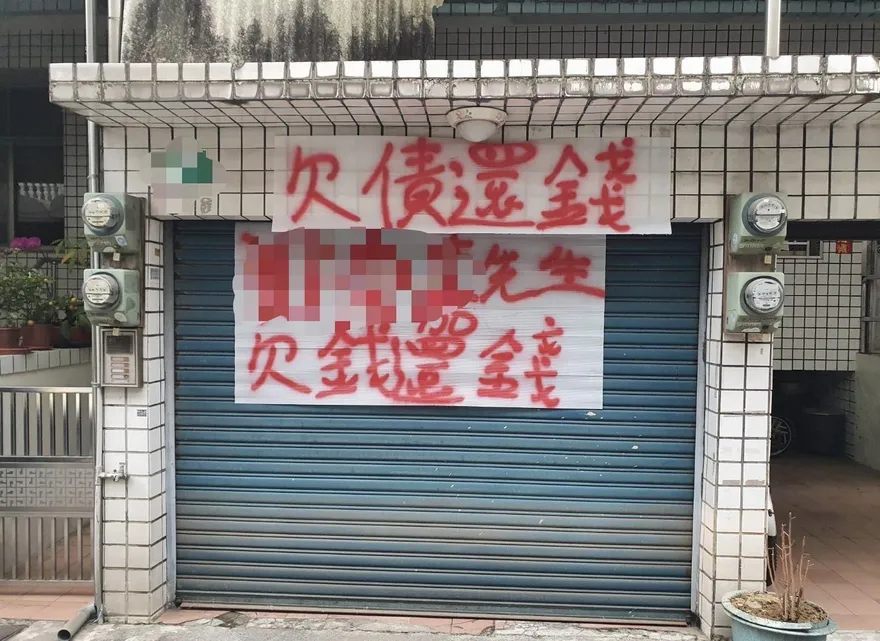 貼心討債集團！被害人住處用布條噴紅漆　雲林警跨轄逮9人