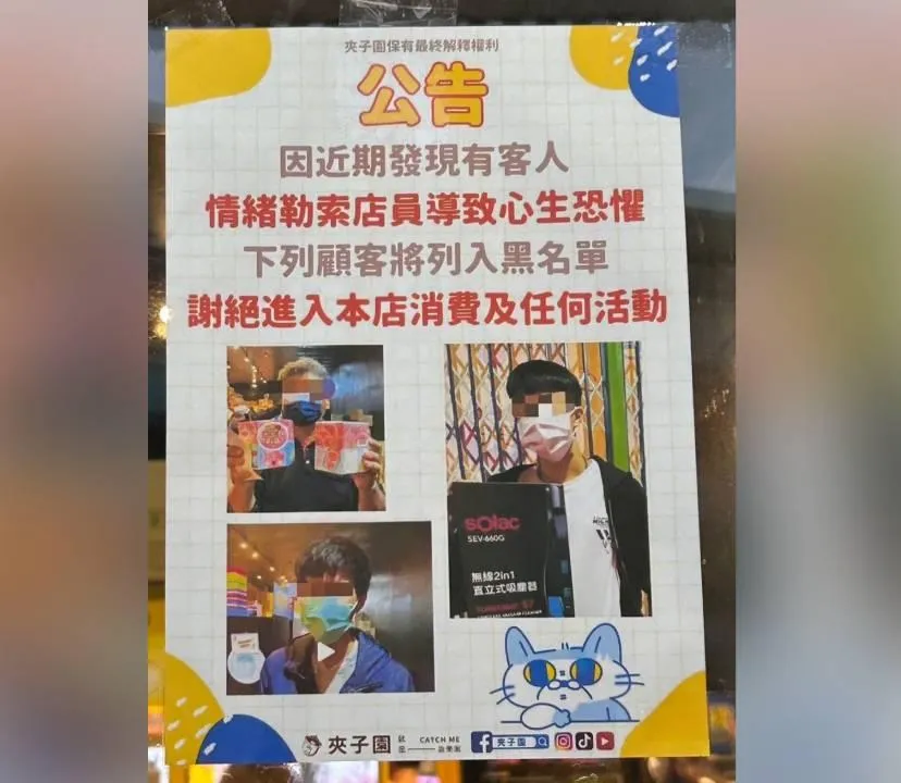 影/太會夾列黑名單？禁夾娃娃機高手「照片貼門口」比照罪犯　顧客不滿提告