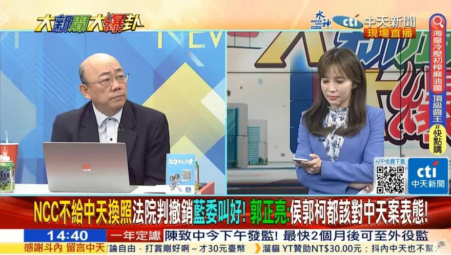 影/郭台銘發文不提「中天」　郭正亮：有點為德不卒