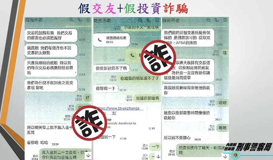 小資女網戀男網友一起「出任務」　投資虛擬貨幣慘噴600萬
