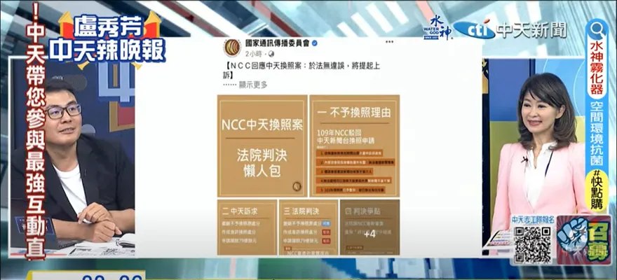 影/NCC打中天案「哏圖懶人包」出動　他：大小姐下令網軍了