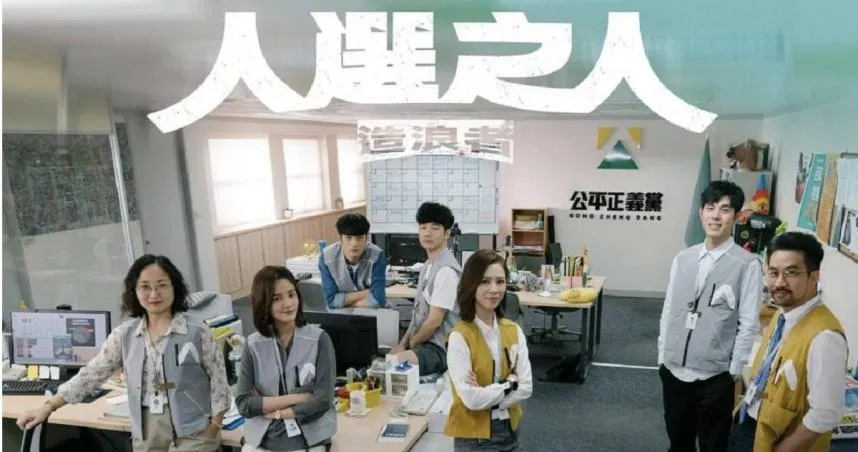 遭控趁機性侵！《人選之人》黃健瑋火速澄清喊告…製作單位發聲了