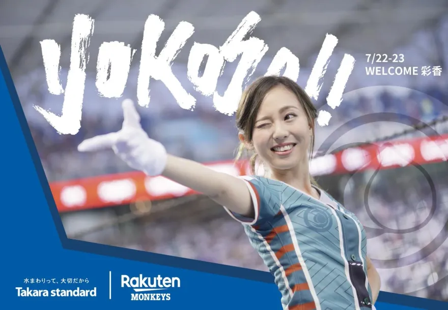 彩香回來了！和風主題日「YOKOSO桃猿」開催　重返全猿主場應援