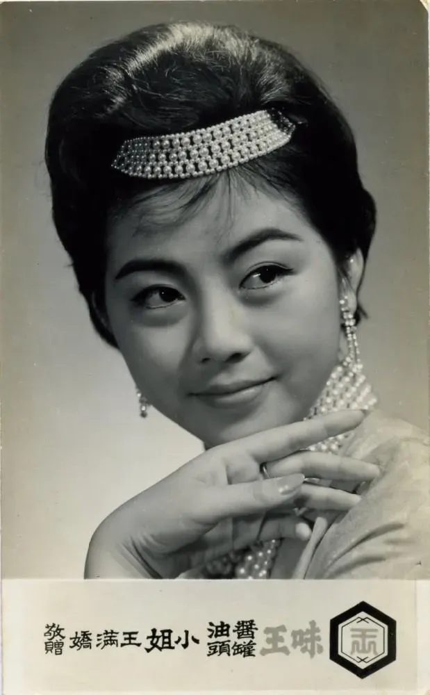 快訊/獨家！國民阿嬤王滿嬌年輕中國小姐美照曝光！　一生走訪60餘國家南北極都去過了！