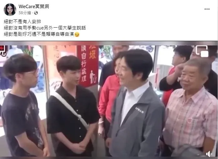 賴清德「巧遇」男大生畫面曝！後方男狂用手勢cue說話　粉專酸：絕非有人安排