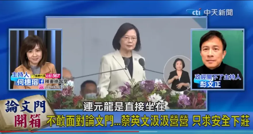 蔡英文論文門還沒完！他告上英國法院驚爆「初步勝訴、進入實質勘察」