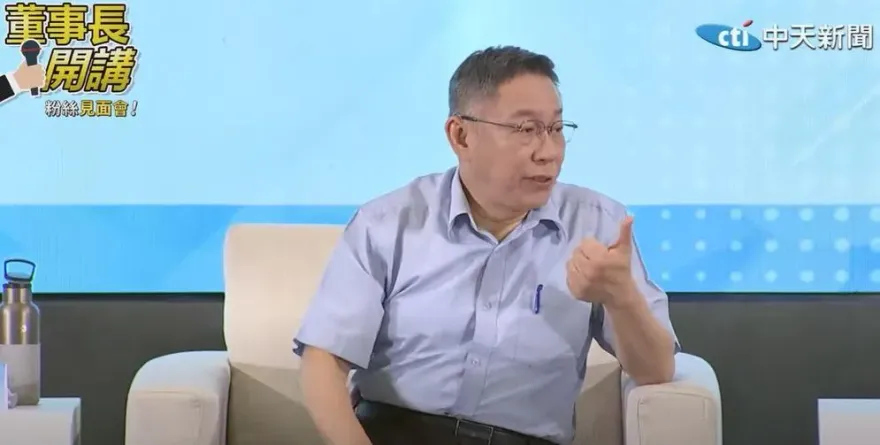 國會最大黨推薦行政院長！柯文哲拋出這主張　網怒：那選你幹嘛？