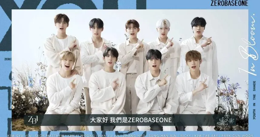 專輯預售破百萬張！選秀男團ZB1疑過於操勞…「頭暈急送醫」剛出道就掛2病號